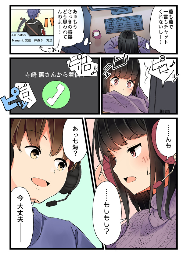 ousaka nanami and terazaki kaoru (real mo tama ni wa uso wo tsuku) drawn by niichi_(komorebi-palette)