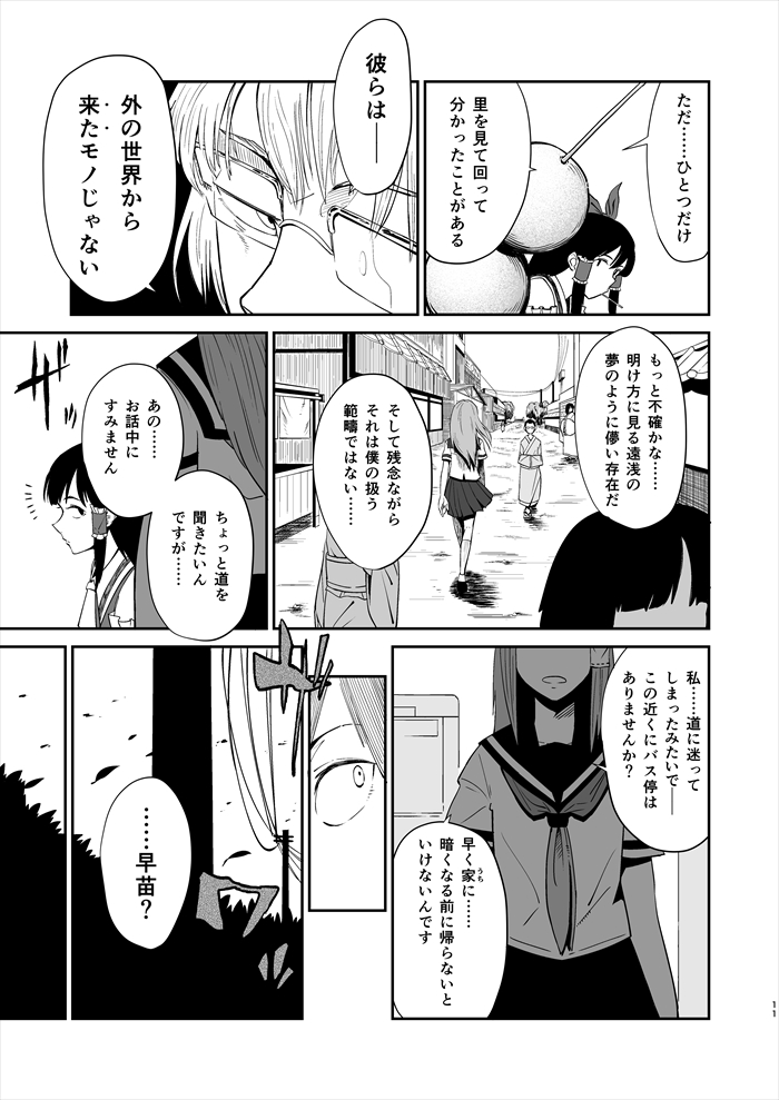 hakurei reimu, kochiya sanae, and morichika rinnosuke (touhou) drawn by iroiro_yaru_hito
