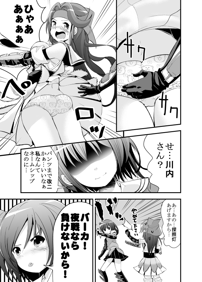 sendai and jintsuu (kantai collection) drawn by goji_(8jikan_roudou)