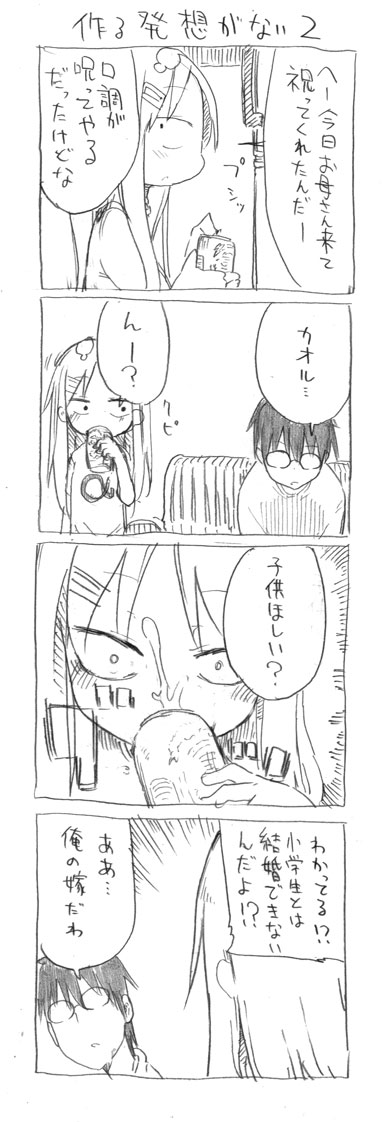 tsunashi hajime and tsunashi kaoru (danna ga nani wo itte iru ka wakaranai ken) drawn by cool-kyou_shinja