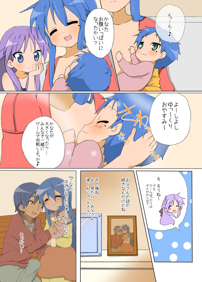 hiiragi kagami, izumi konata, izumi kanata, and izumi soujirou (lucky star) drawn by agenasu