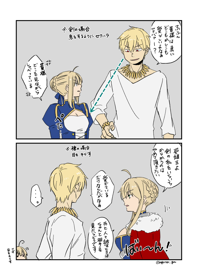 artoria pendragon, saber, and gilgamesh (fate and 1 more) drawn by moonlight_0423