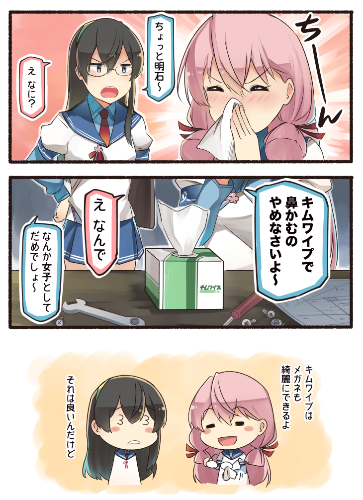 ooyodo and akashi (kantai collection) drawn by ido_(teketeke)