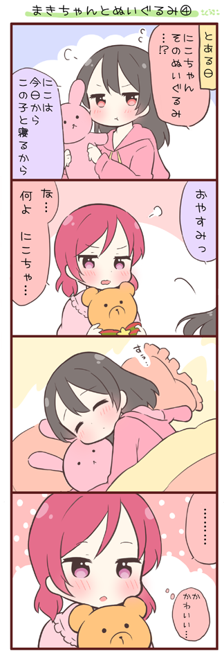 nishikino maki and yazawa nico (love live! and 1 more) drawn by saku_usako_(rabbit)