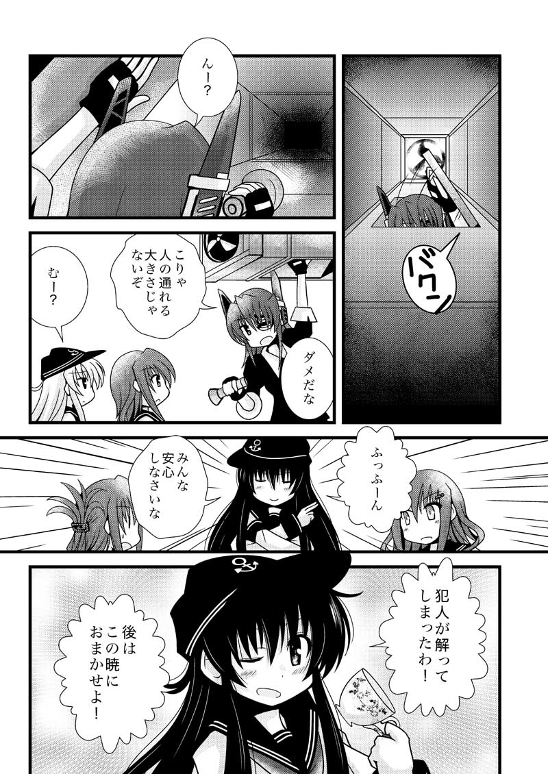 hibiki, inazuma, ikazuchi, and akatsuki (kantai collection) drawn by sanari_(quarter_iceshop)