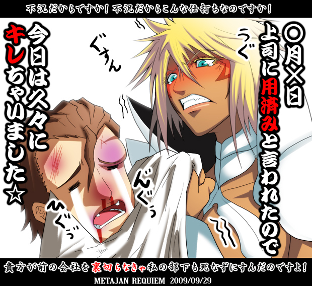 tier harribel and aizen sousuke (bleach) drawn by k-suwabe