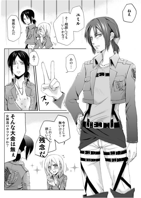 krista lenz and ymir (shingeki no kyojin) drawn by yu_(uza)