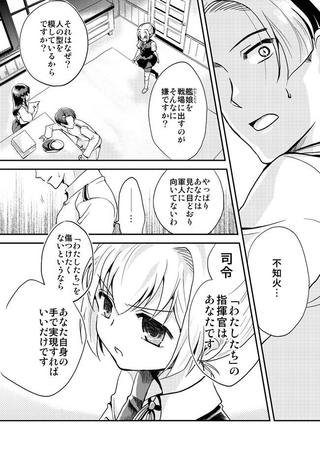 admiral, akagi, and shiranui (kantai collection) drawn by r-king