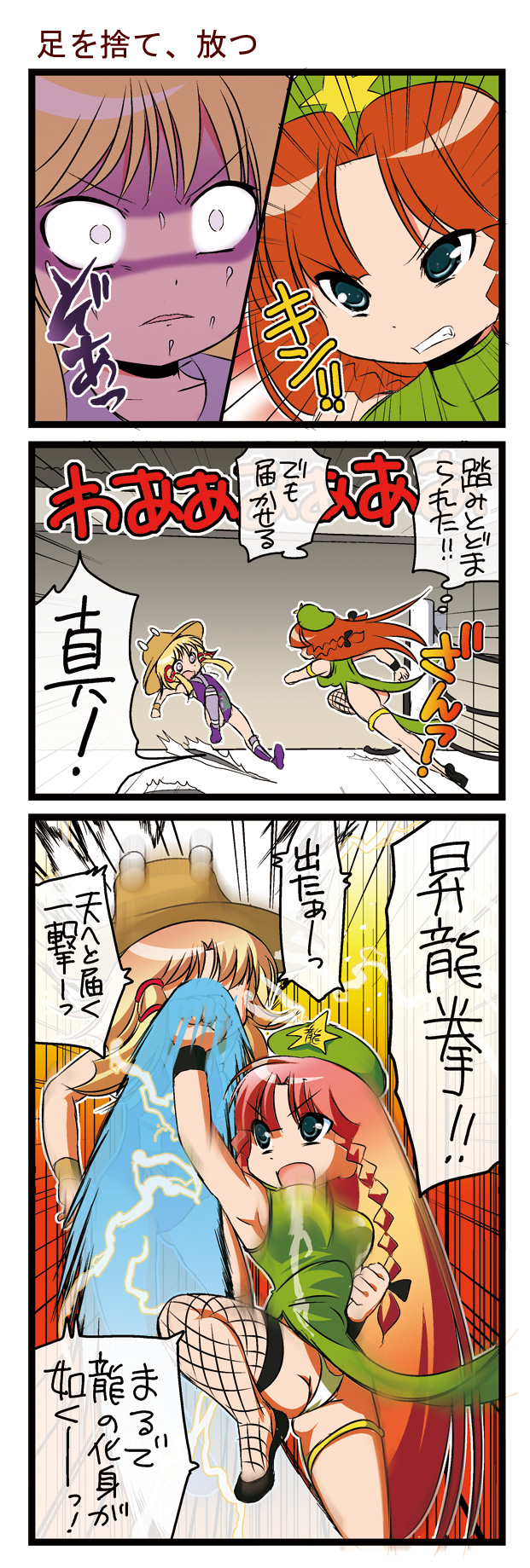hong meiling and moriya suwako (touhou and 2 more) drawn by dei_shirou