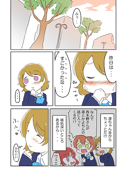 nishikino maki, hoshizora rin, and koizumi hanayo (love live! and 1 more) drawn by ast