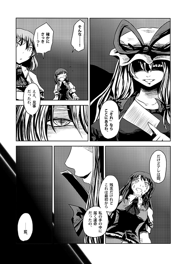 remilia scarlet, yakumo yukari, and hong meiling (touhou) drawn by yokochou