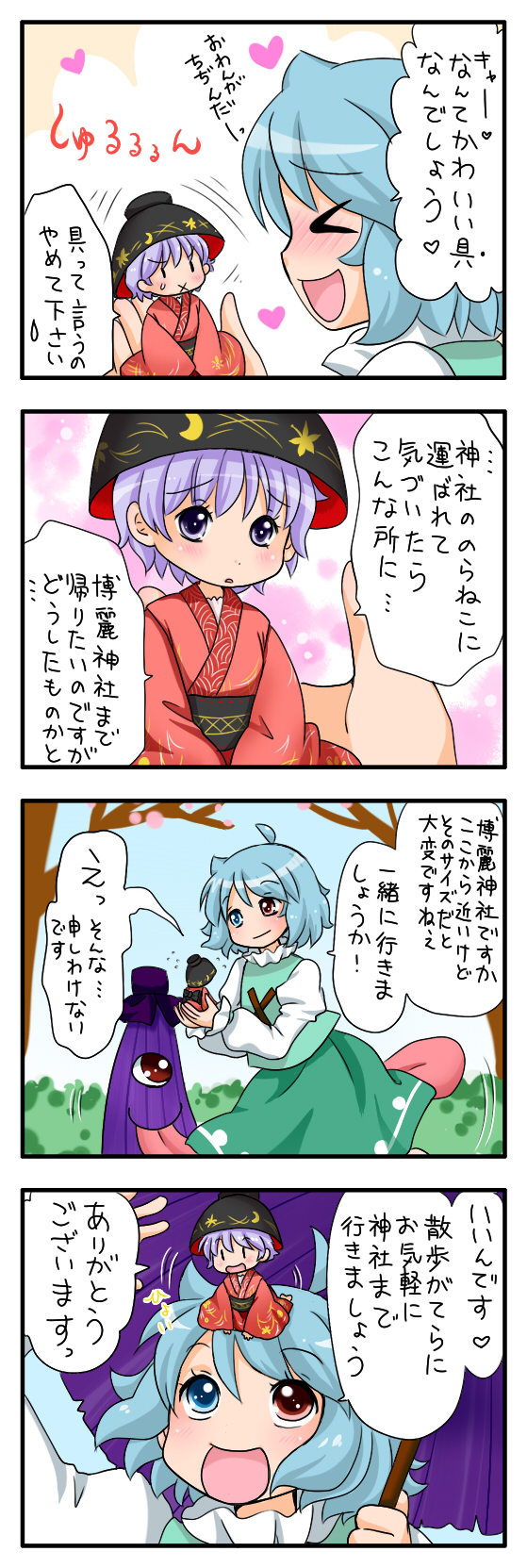 tatara kogasa and sukuna shinmyoumaru (touhou) drawn by yuzuna99