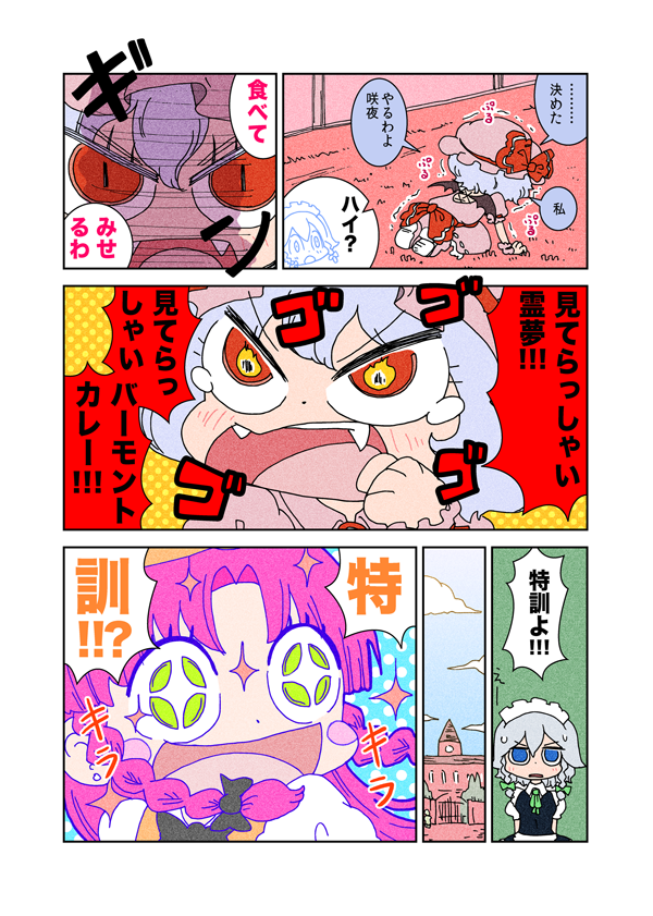 remilia scarlet, izayoi sakuya, and hong meiling (touhou) drawn by karaagetarou