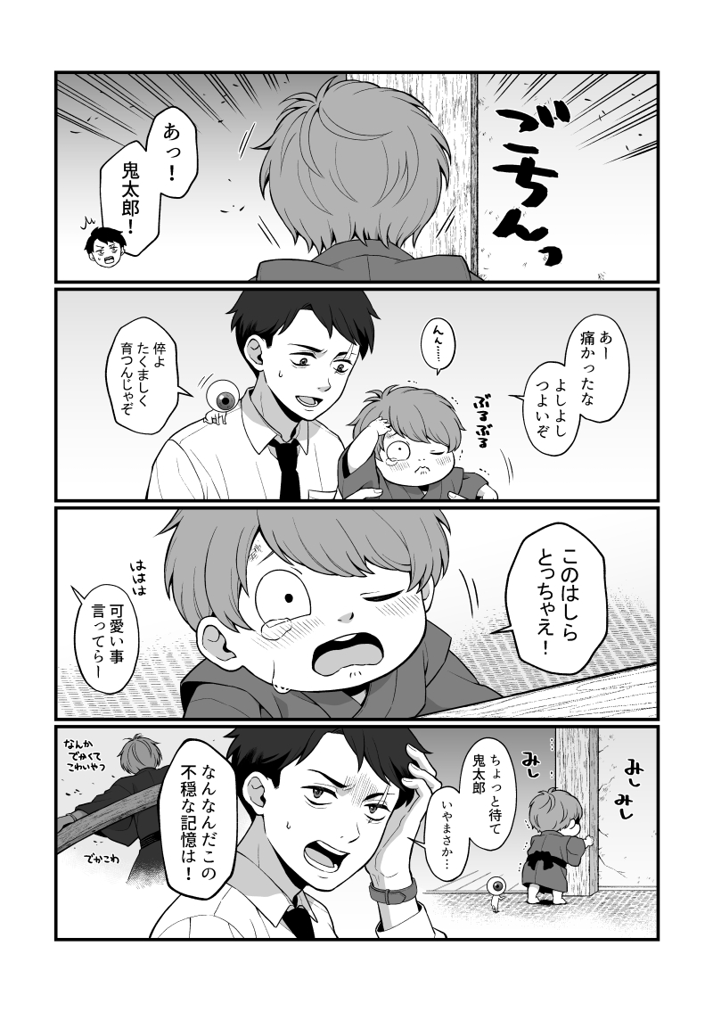 kitarou, medama oyaji, and mizuki (gegege no kitarou and 1 more) drawn by touko_(rosa_toko)