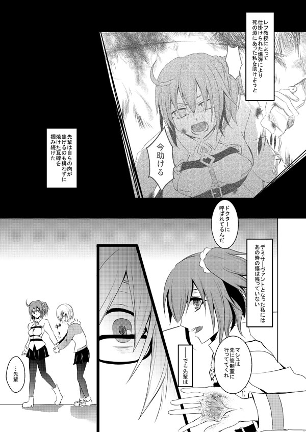 mash kyrielight and fujimaru ritsuka (fate and 1 more) drawn by masakazu-fate