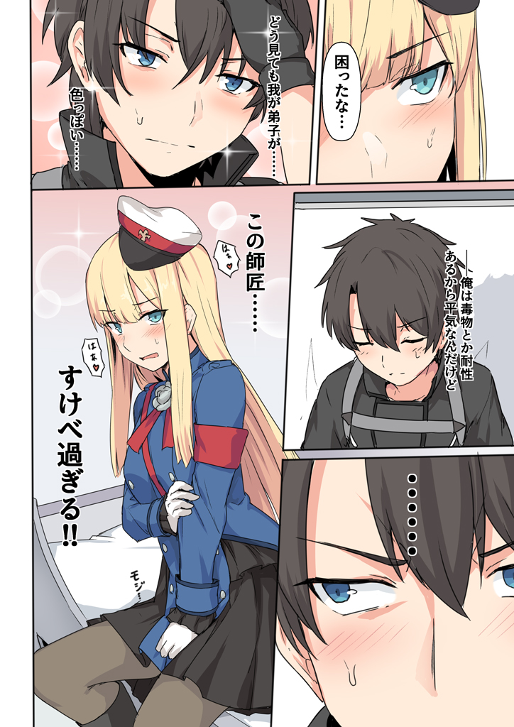 fujimaru ritsuka and reines el-melloi archisorte (fate and 1 more) drawn by shiseki_hirame