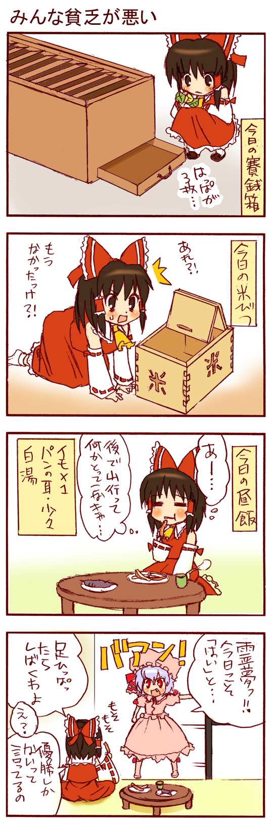 hakurei reimu and remilia scarlet (touhou and 1 more) drawn by dei_shirou