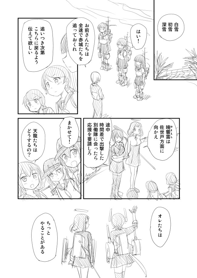 hibiki, tenryuu, ikazuchi, akatsuki, tatsuta, and 3 more (kantai collection) drawn by shimazaki_mujirushi
