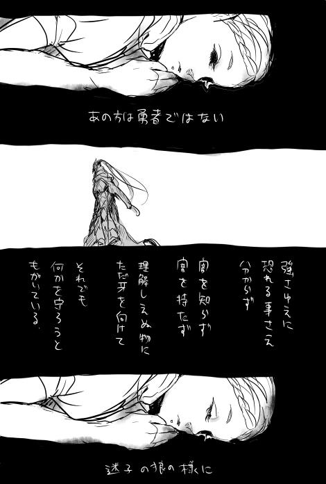 artorias the abysswalker and dusk of oolacile (dark souls and 1 more) drawn by kmitty