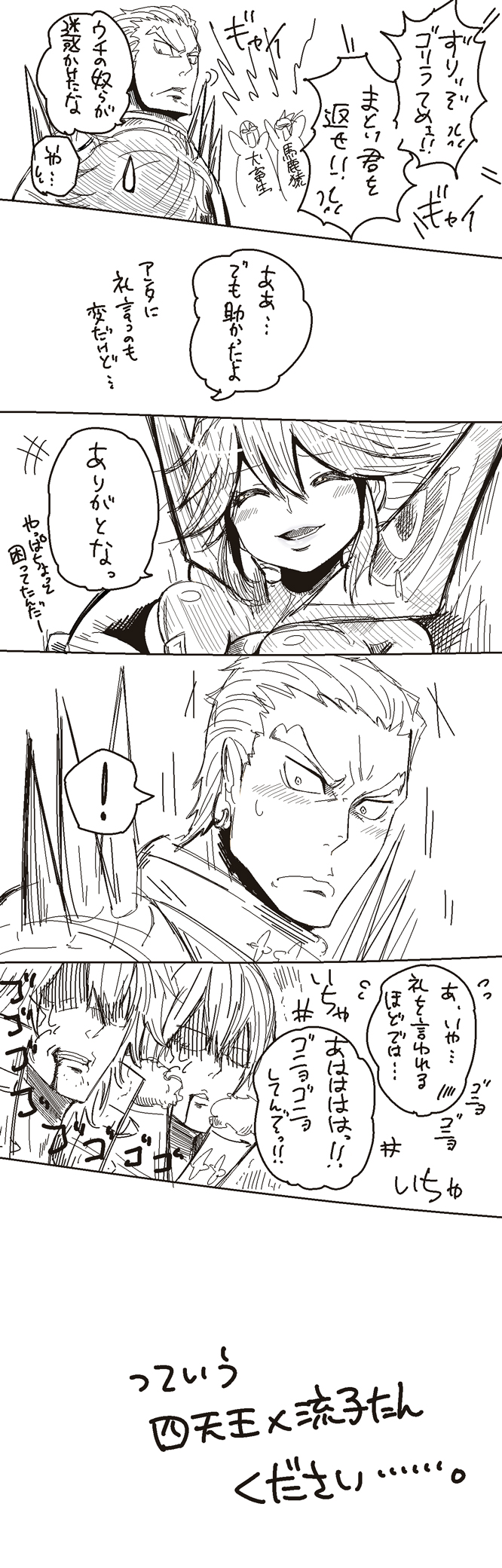 matoi ryuuko, senketsu, gamagoori ira, sanageyama uzu, and inumuta houka (kill la kill) drawn by akira_(valzerica)