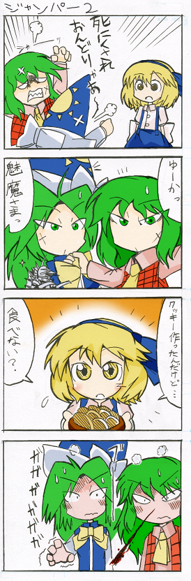 alice margatroid, kazami yuuka, mima, and gigan (touhou and 1 more) drawn by imouchi_sutan