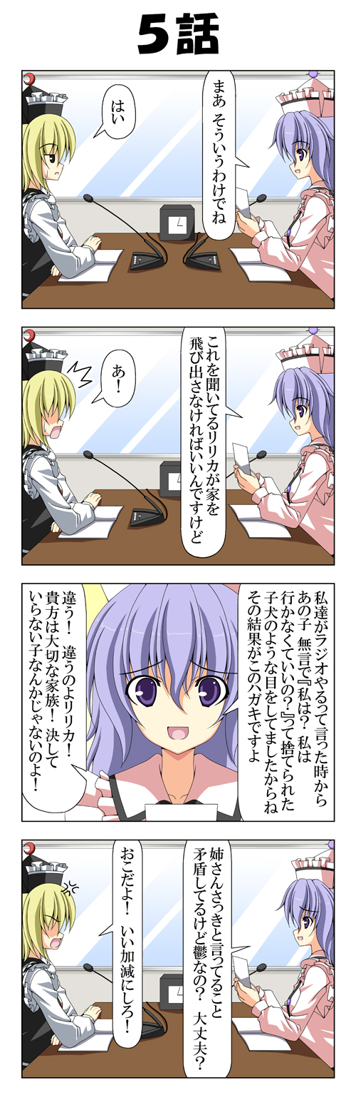 lunasa prismriver and merlin prismriver (touhou) drawn by rappa_(rappaya)