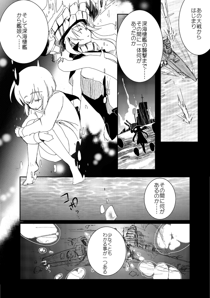 yukikaze and wo-class aircraft carrier (kantai collection) drawn by aikura_(twilight_dusk)