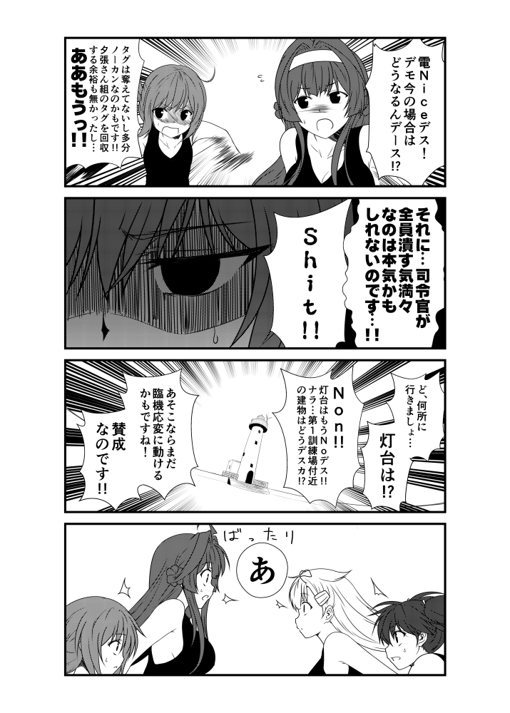 kongou, inazuma, yuudachi, yuudachi kai ni, and ryuujou (kantai collection) drawn by yua_(checkmate)