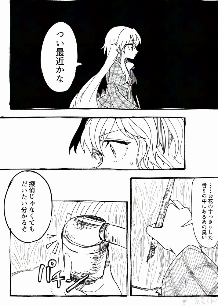 hata no kokoro and medicine melancholy (touhou) drawn by itomugi-kun