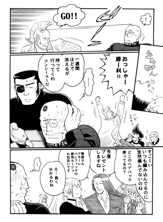 amemiya sayaka, kanda aoi, ippongi ryuuta, tanaka hajime, saitou atsushi, and 4 more (osu! tatakae! ouendan and 1 more) drawn by chabudai