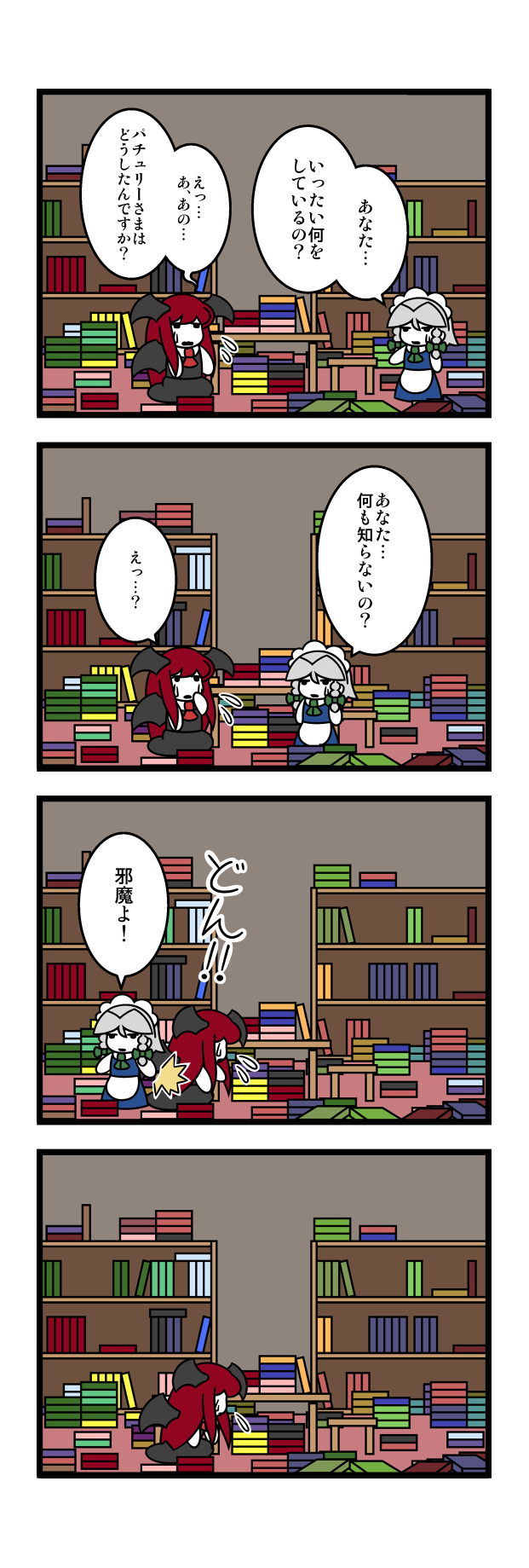 izayoi sakuya and koakuma (touhou) drawn by dora_ita