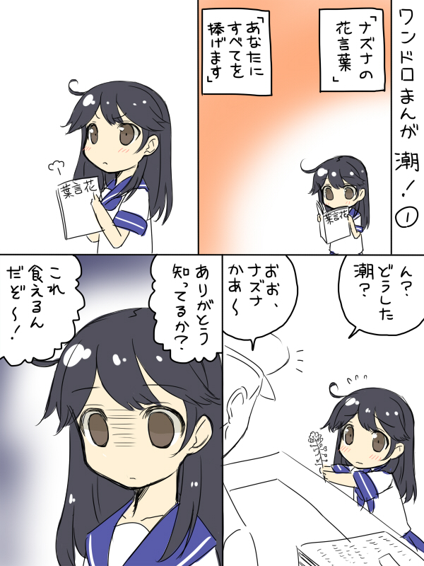 admiral and ushio (kantai collection) drawn by kobashi_daku
