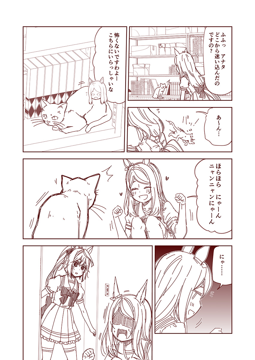 mejiro mcqueen and tokai teio (umamusume) drawn by kouji_(campus_life)