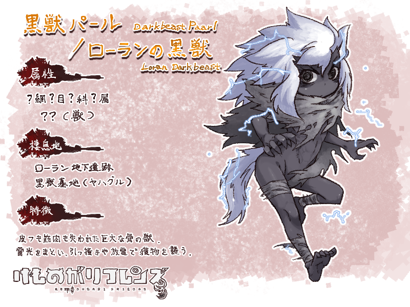 darkbeast paarl and loran darkbeast (kemono friends and 1 more) drawn by yagi_mutsuki