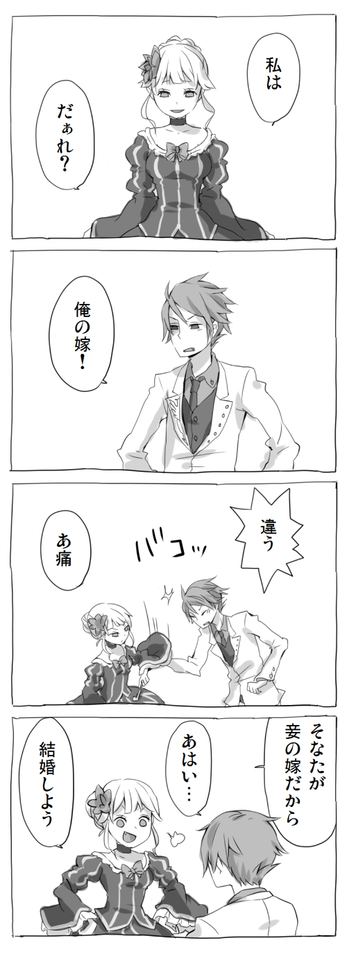 beatrice and ushiromiya battler (umineko no naku koro ni) drawn by 0930erina