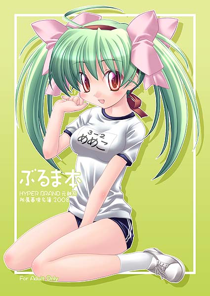 memeko (hyper brand) drawn by ishihara_masumi