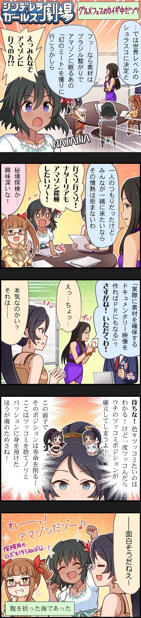 producer, natalia, ikebukuro akiha, sugisaka umi, and helen (idolmaster and 2 more)