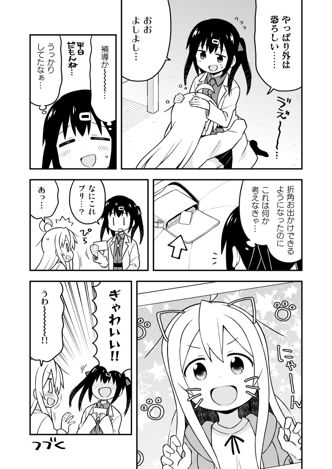 oyama mahiro and oyama mihari (onii-chan wa oshimai!) drawn by nekotoufu