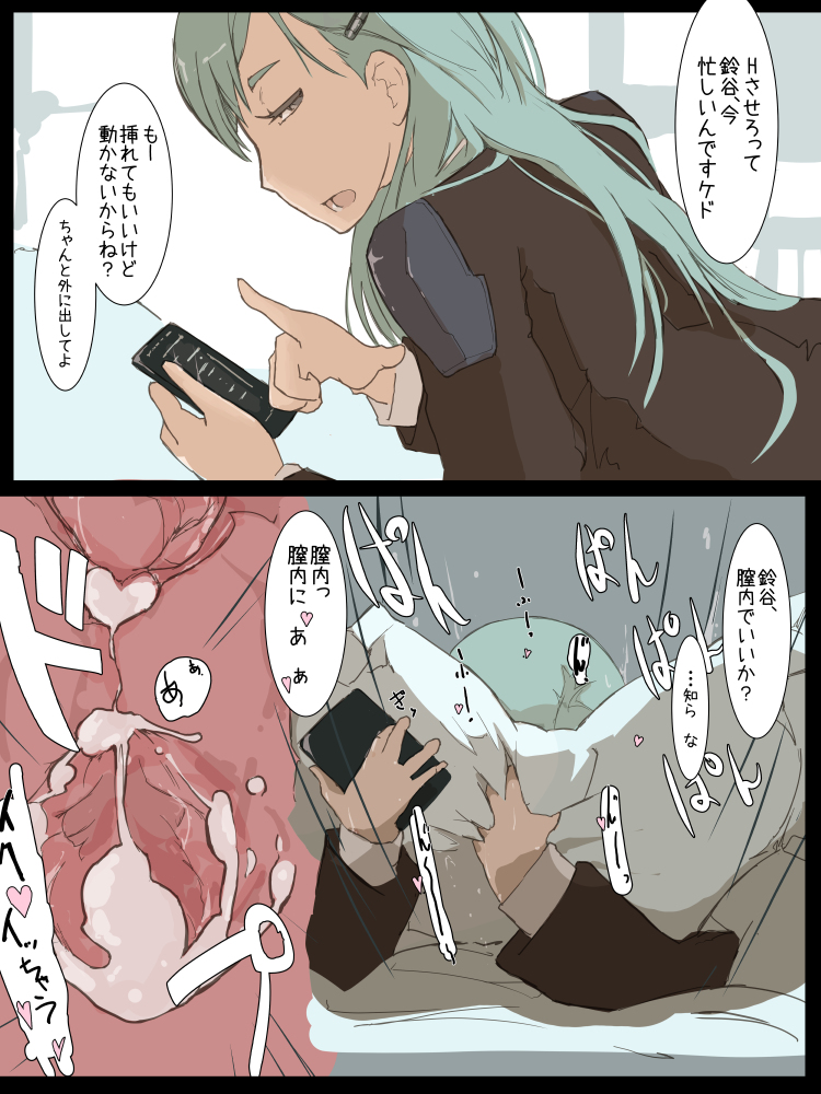 suzuya (kantai collection) drawn by yamaioni_(sasakama)