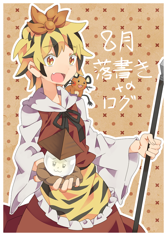toramaru shou and dedenne (touhou and 1 more) drawn by ori_(yellow_duckling)
