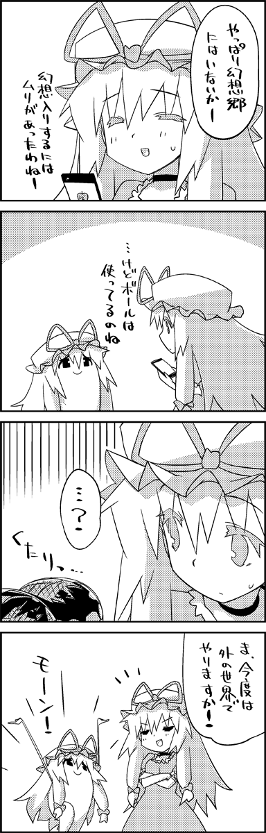 yakumo yukari, shameimaru aya, and himekaidou hatate (touhou) drawn by tani_takeshi