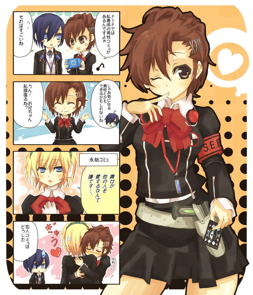 yuuki makoto, aigis, and shiomi kotone (persona and 2 more) drawn by kurona_(huyu-mix)