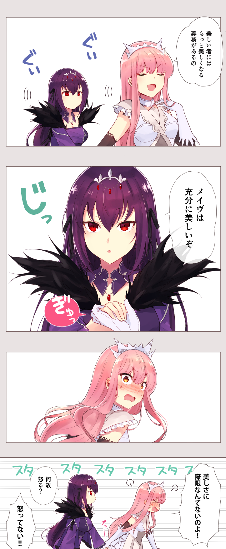 scathach, scathach skadi, and medb (fate and 1 more) drawn by itsumi_mita