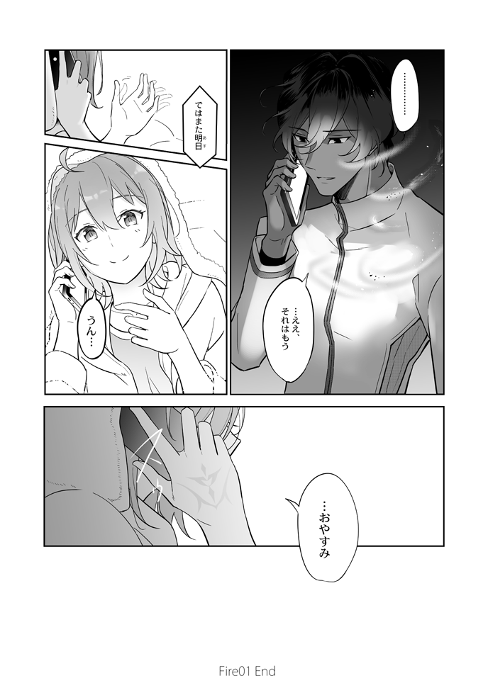 fujimaru ritsuka and arjuna (fate and 1 more) drawn by iincho_(airi8751)