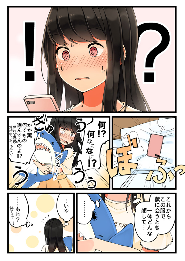 ousaka nanami (real mo tama ni wa uso wo tsuku) drawn by niichi_(komorebi-palette)