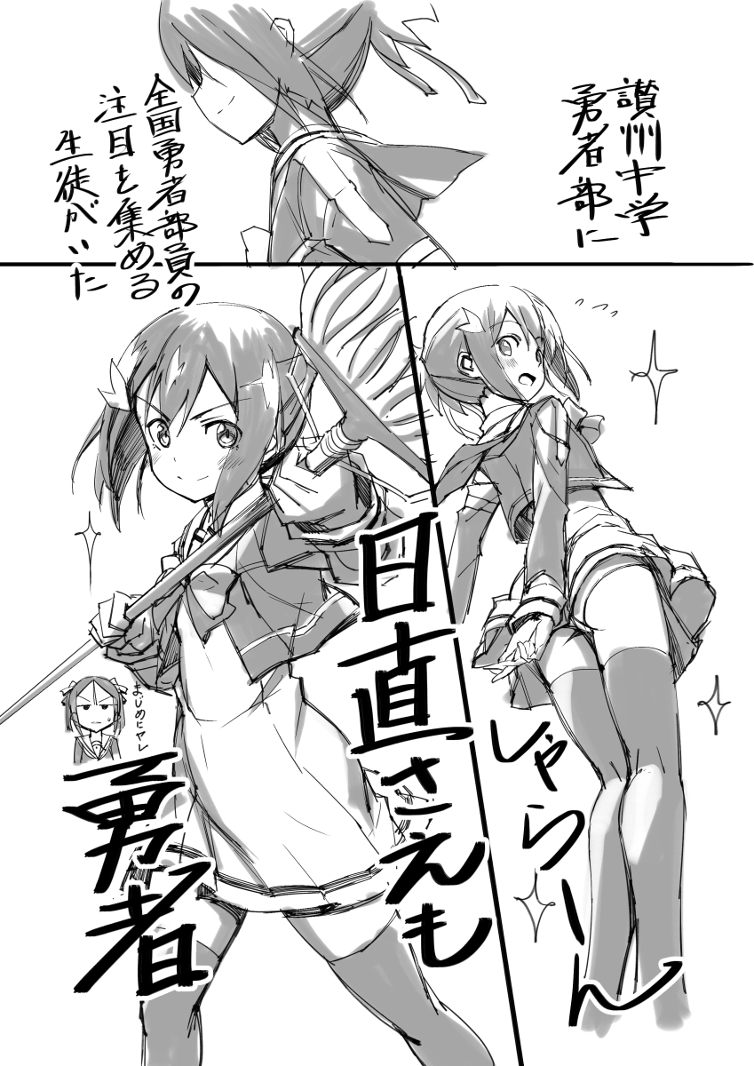 yuuki yuuna and miyoshi karin (yuusha de aru and 1 more) drawn by michairu