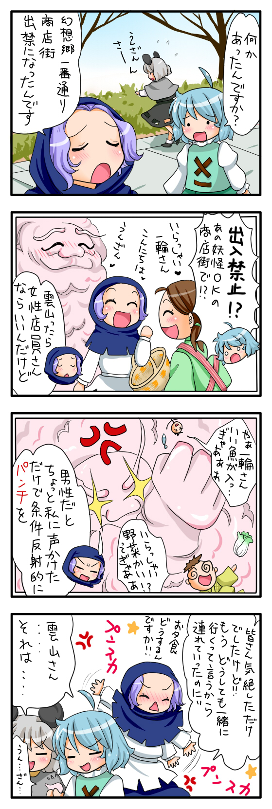 tatara kogasa, nazrin, kumoi ichirin, and unzan (touhou) drawn by yuzuna99