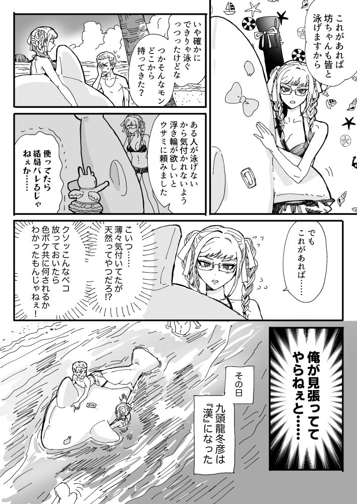 pekoyama peko, kuzuryu fuyuhiko, and usami (danganronpa and 1 more) drawn by guttari5