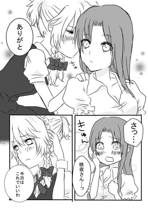 izayoi sakuya and hong meiling (touhou) drawn by chitose_(usacan)