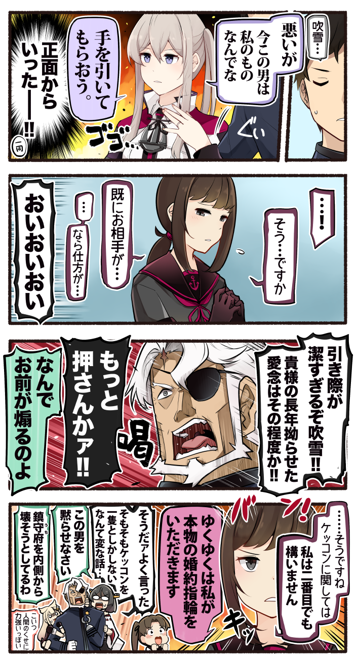admiral, yuudachi, fubuki, yuudachi kai ni, kirishima, and 5 more (kantai collection) drawn by ido_(teketeke)